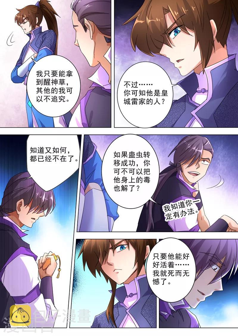 第246话 转移与归途1