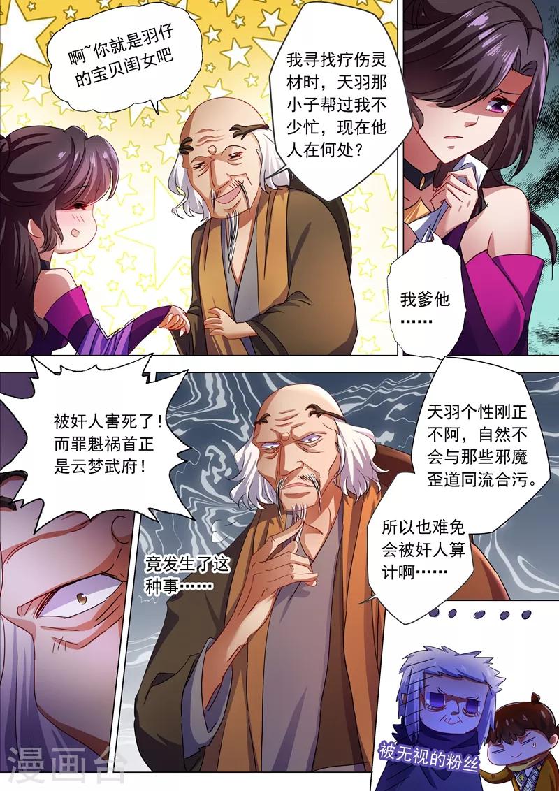 第210话 最强助力与最大阻碍！3