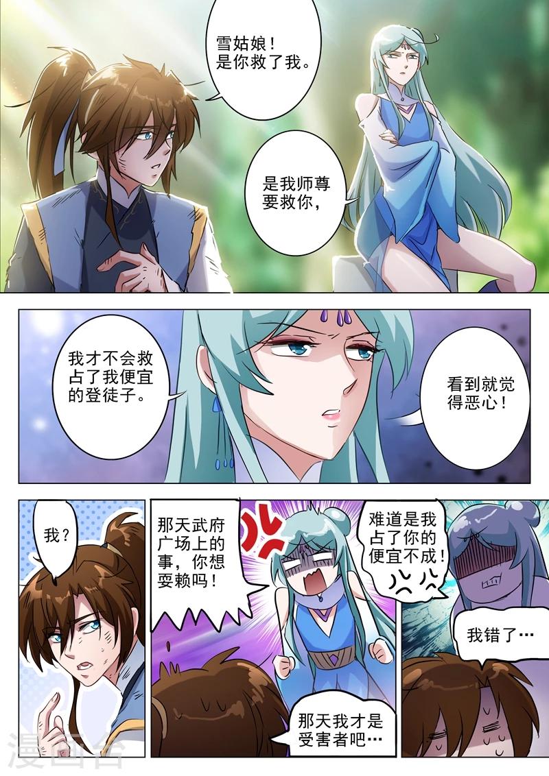 第162话 小冤家5