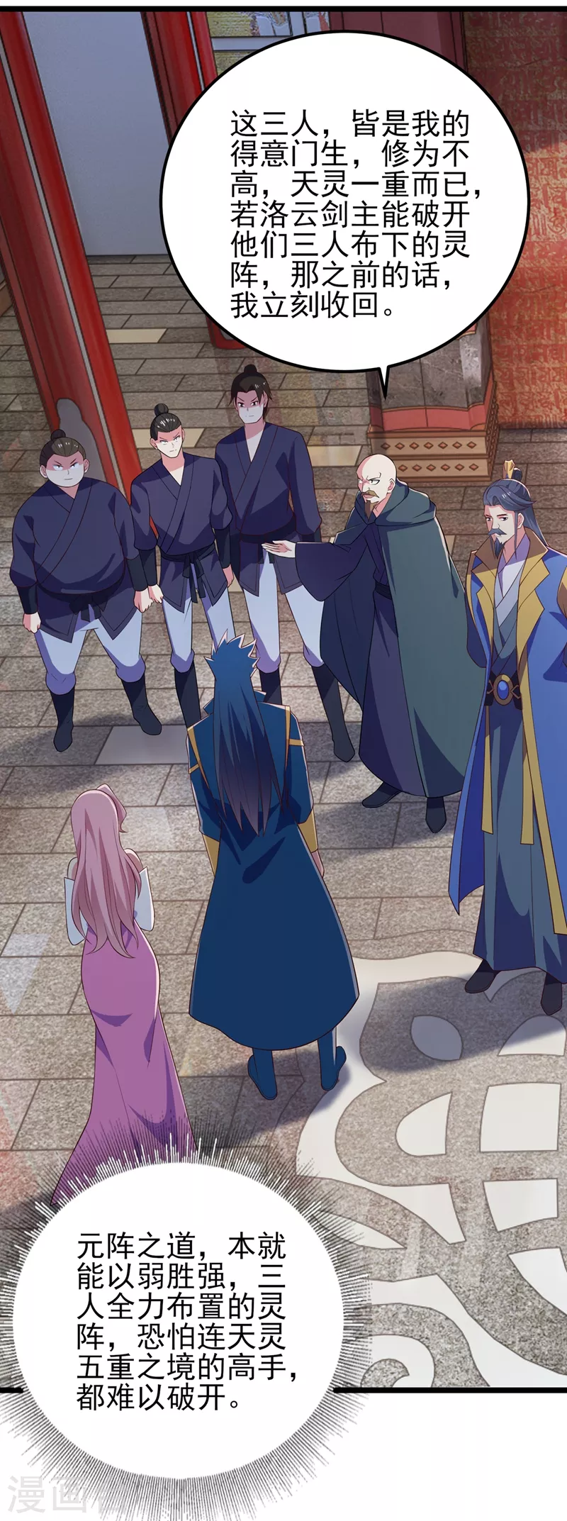 第431话 请君入瓮？25