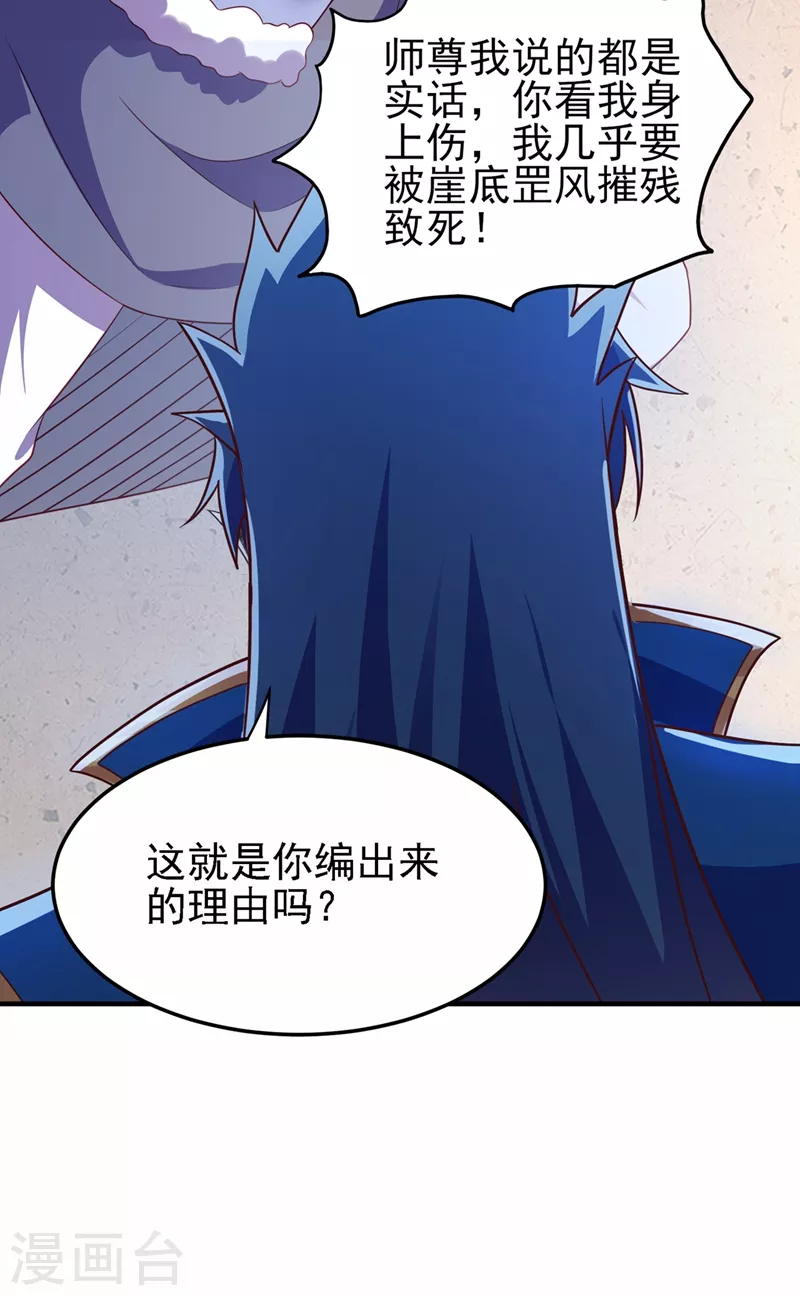 第487话 看来我还算及时21
