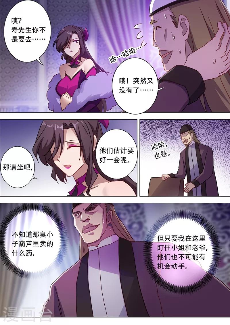 第181话 兵分两路9