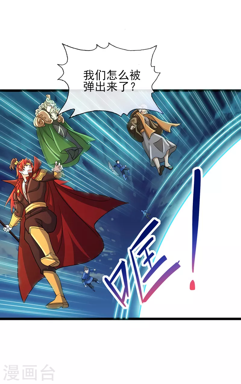第508话 谁说我是独自一人？16