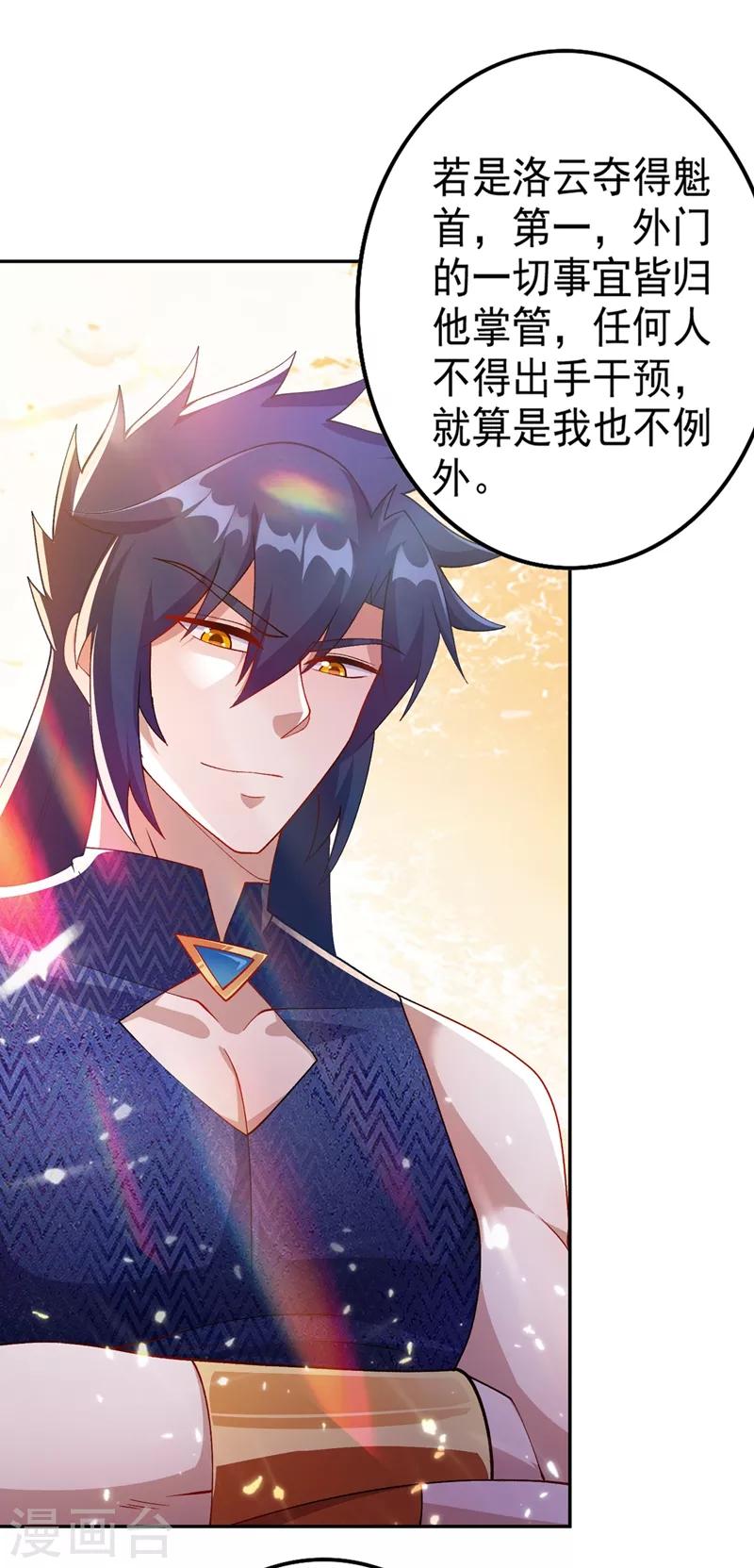 第366话 兑现赌约吧18