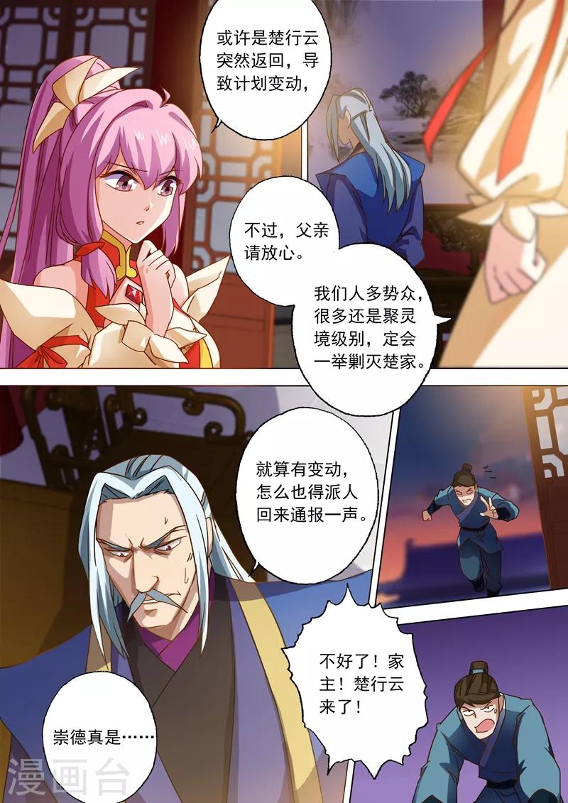 第54话 血债血还2