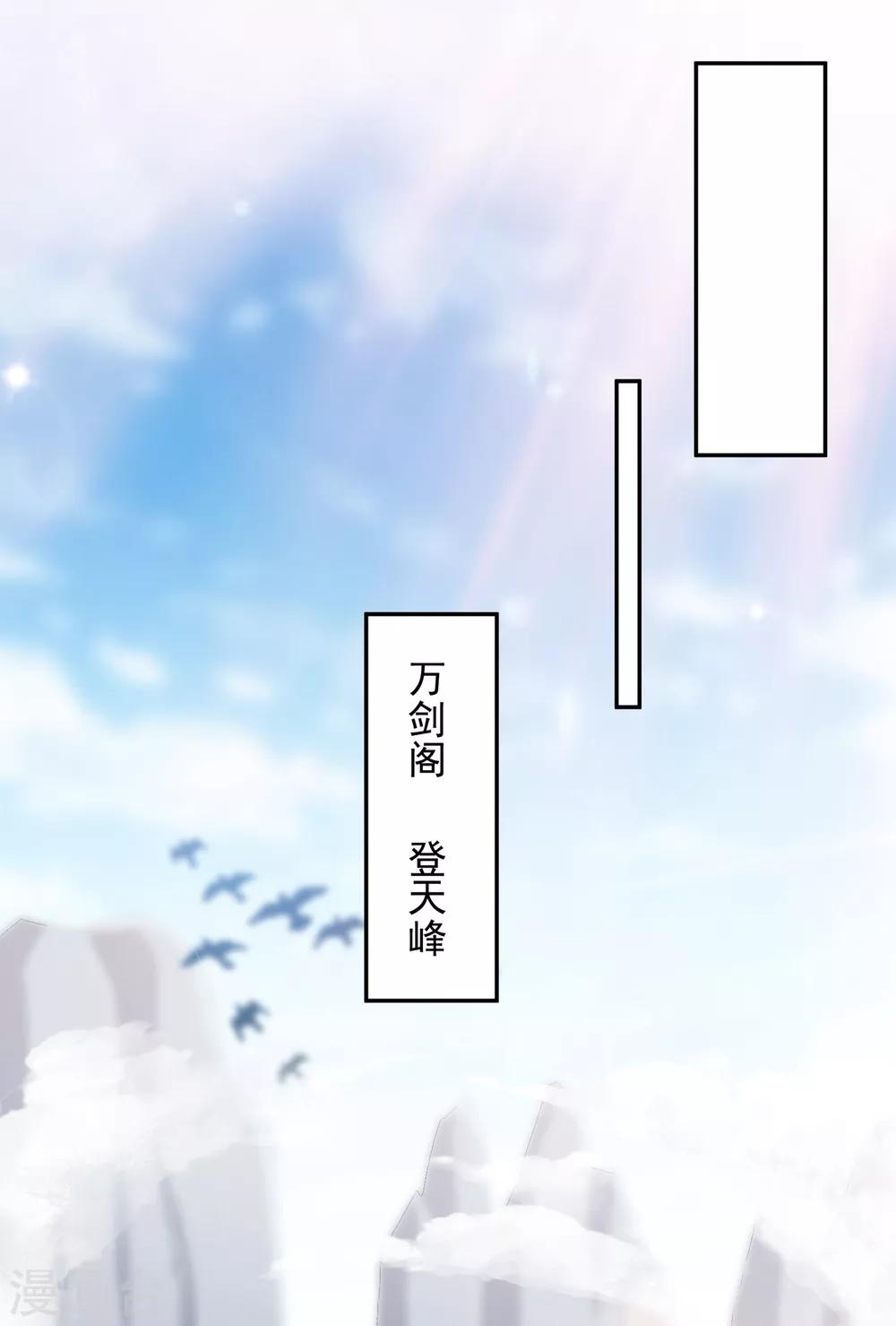 第350话 灵力巨大的剑冢？22