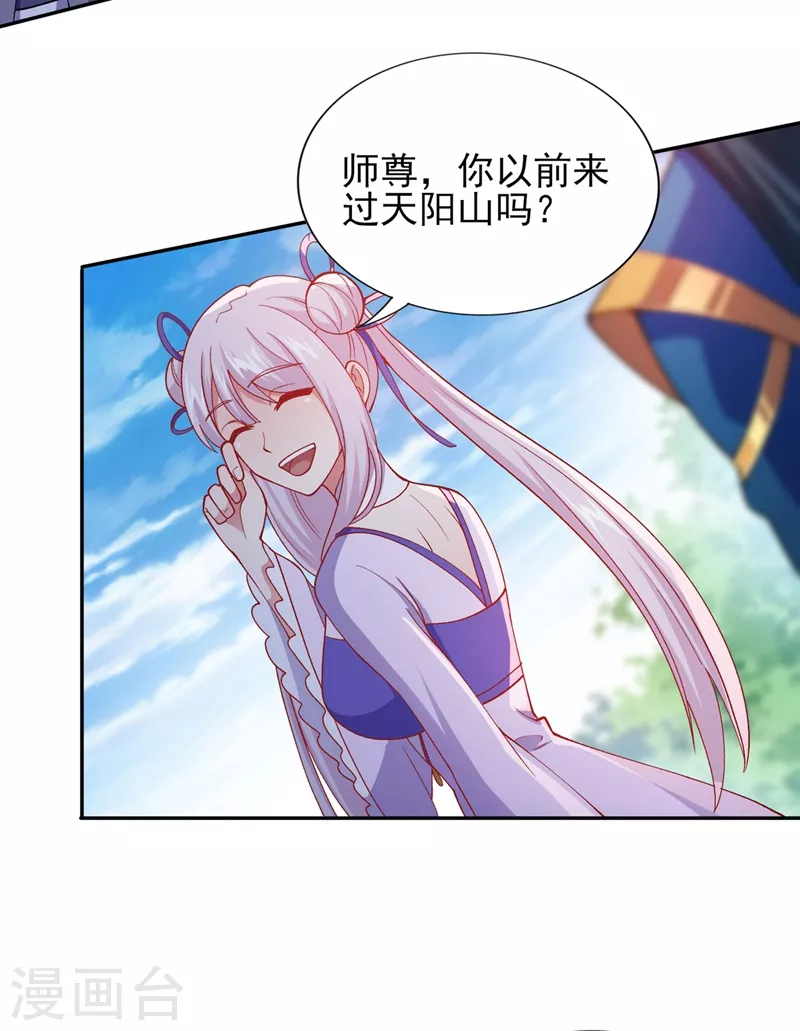 第391话 新师妹，陆青璇34