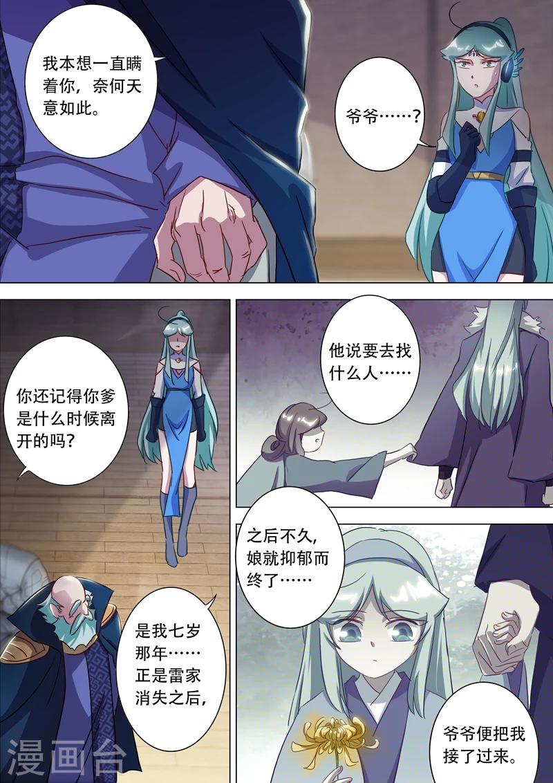 第175话 是个人才10
