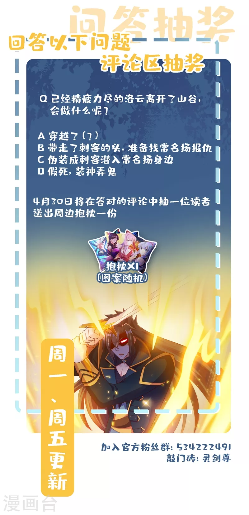 第399话 我只要守住1分钟37