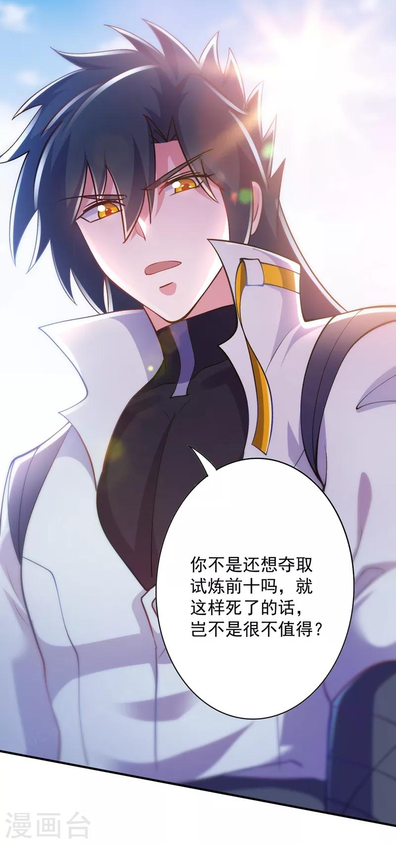 第321话 人渣交给我收拾7