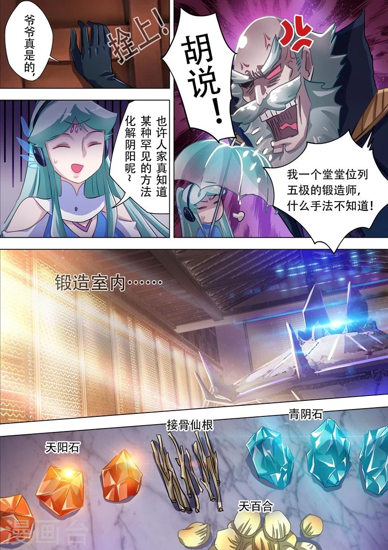 第174话 不用帮忙4