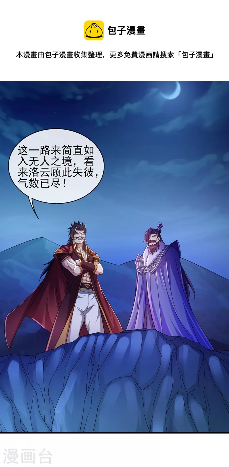 第506话 腐朽不灭，难获新生24