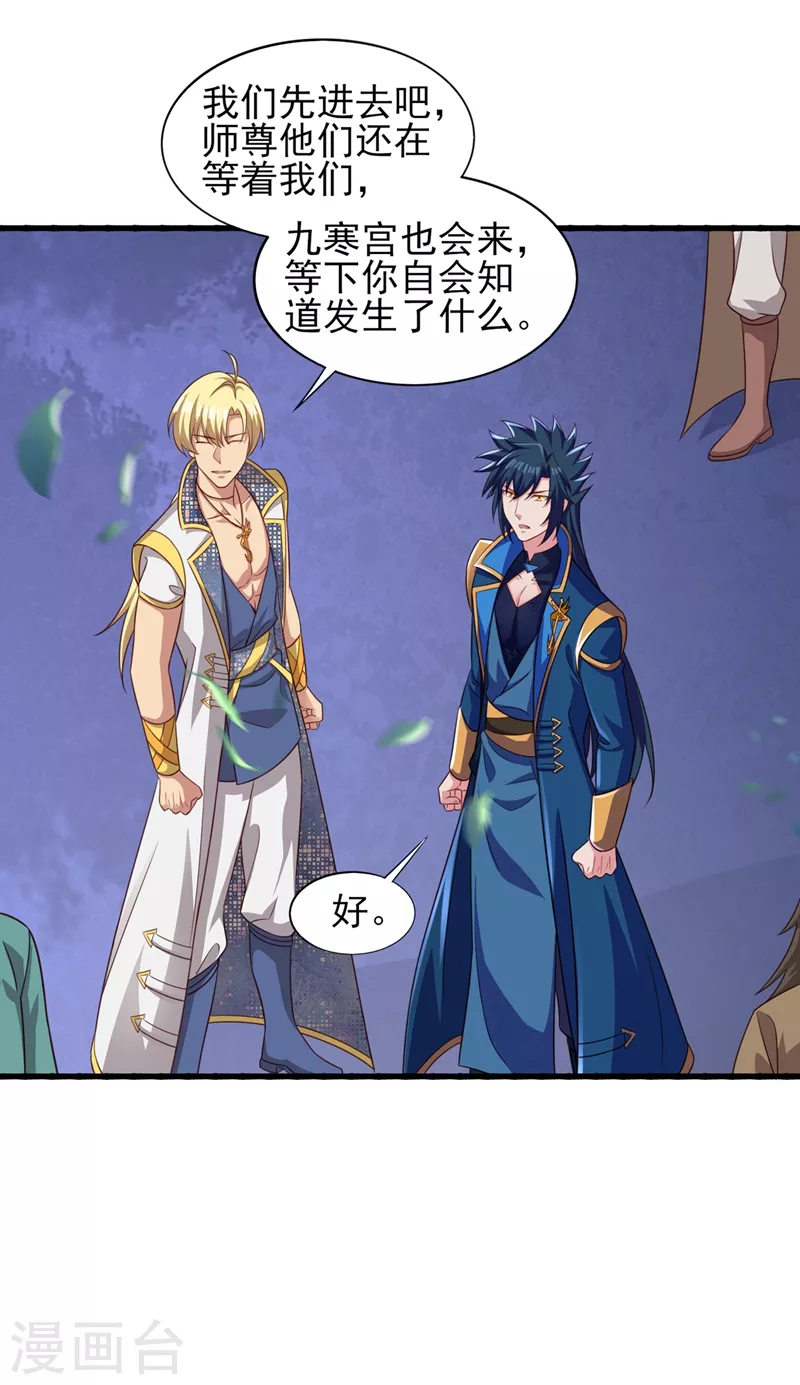 第441话 设局对付流香？2