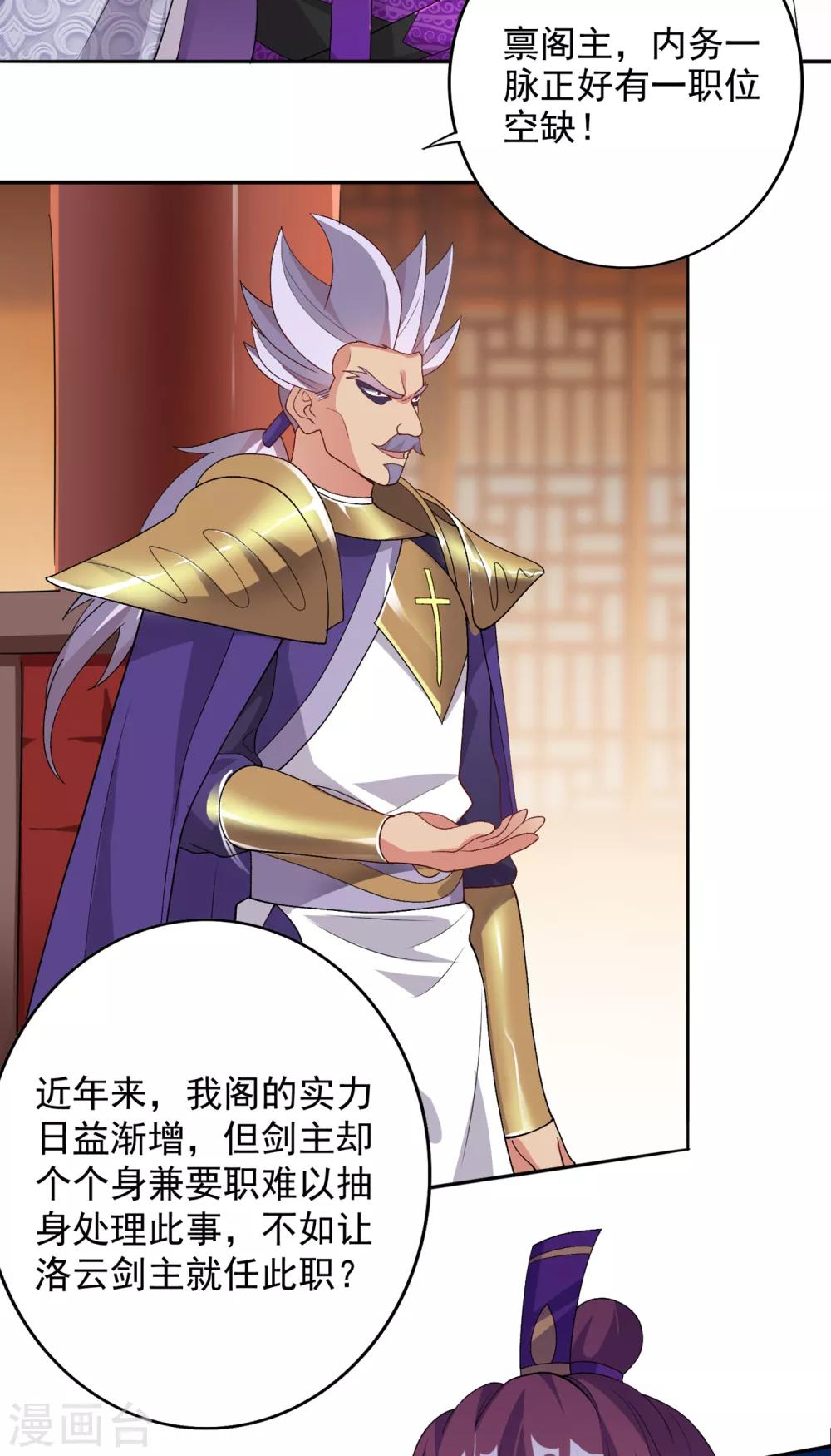 第341话 剑主仪式16