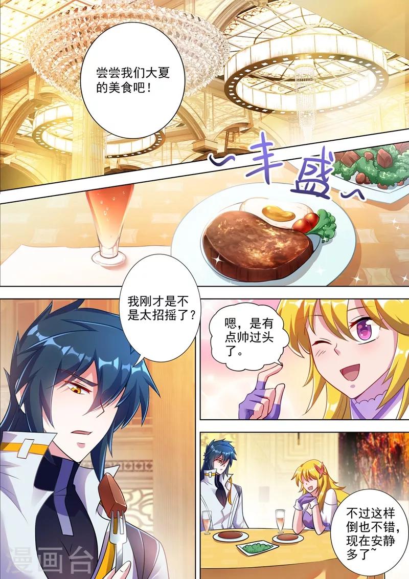 第302话 我是不是太高调了？9