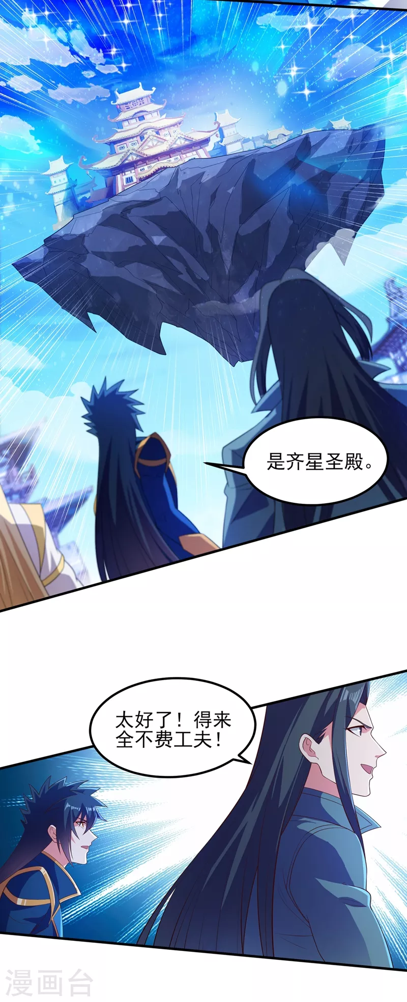 第460话 新的方向：中央地域25