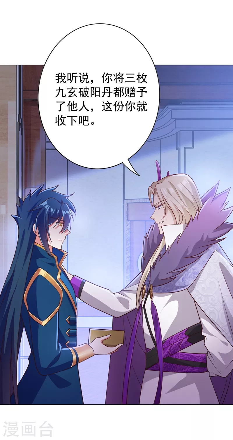 第378话 想收买我？21