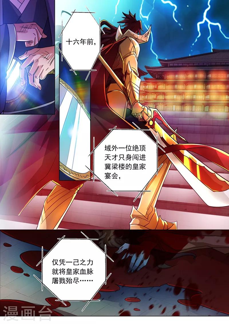 第221话 再回龙潭11