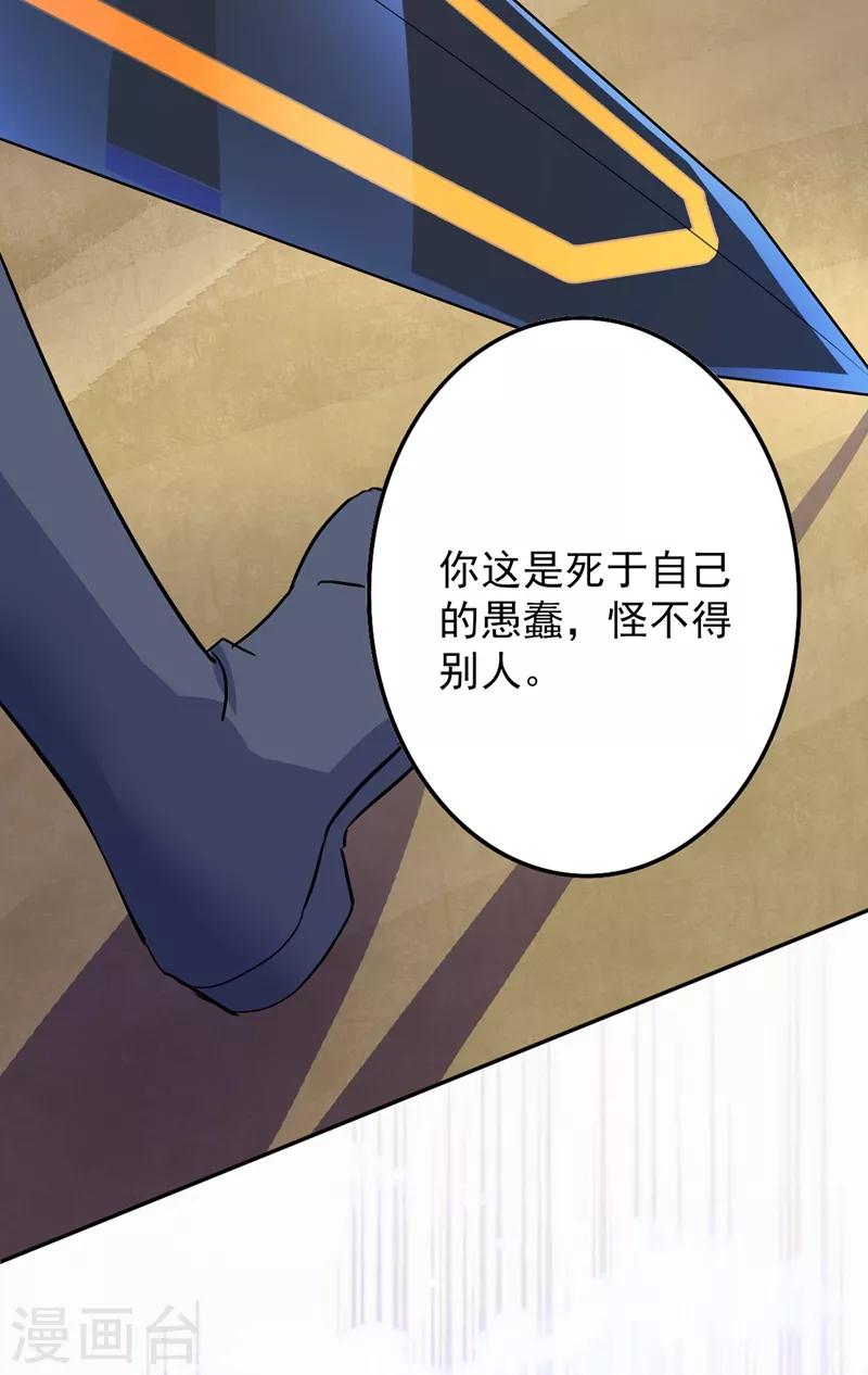 第315话 大哥再饶我一命！22