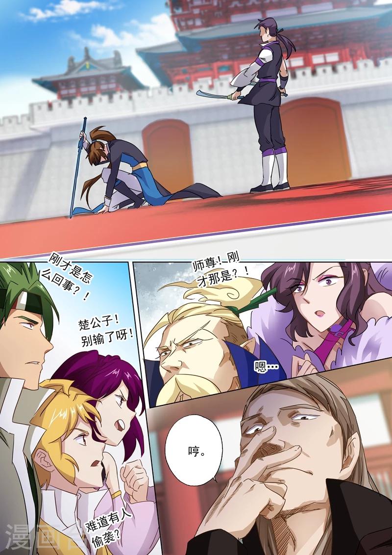 第85话 为什么要帮我？0