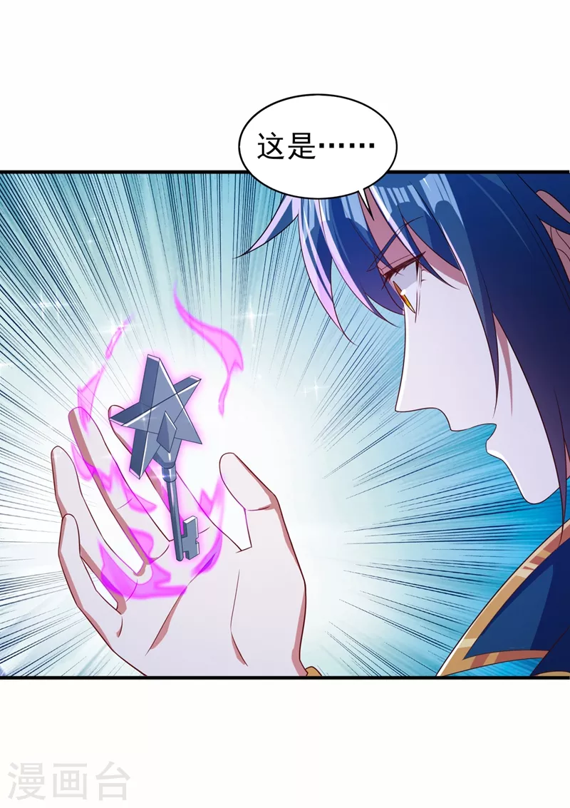 第466话 万星古灵图认主13