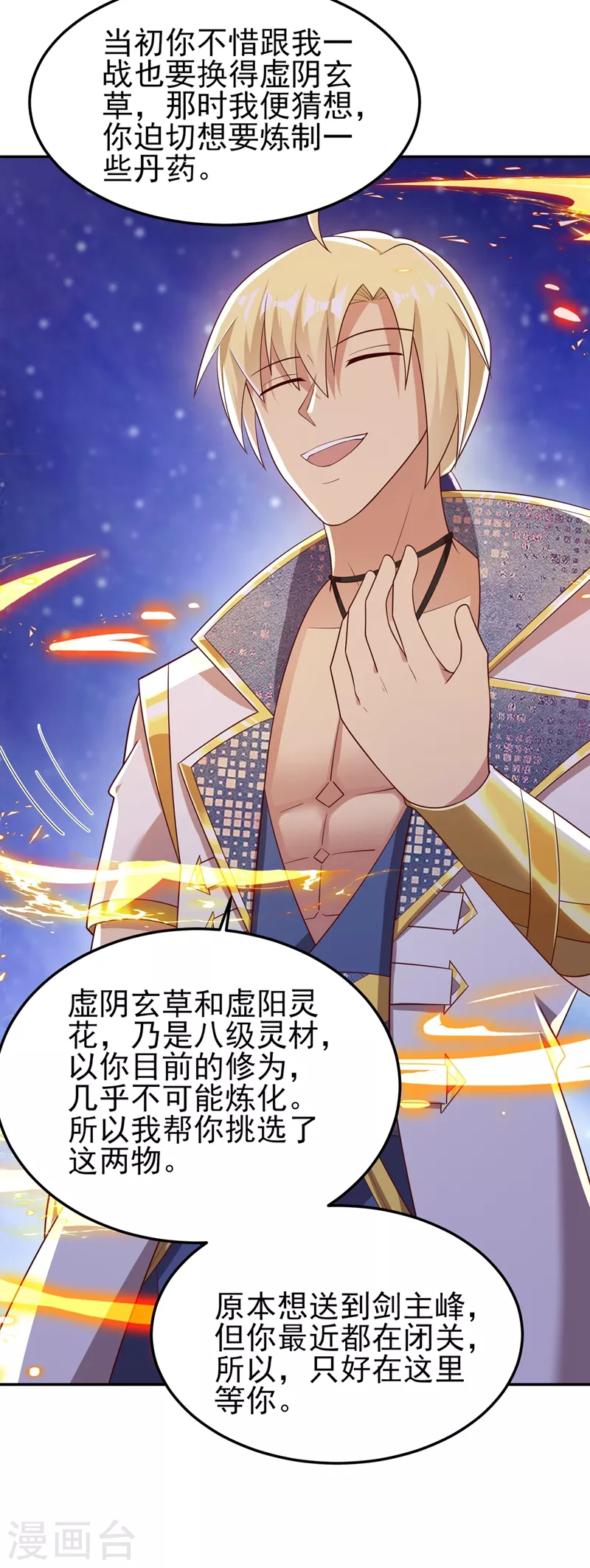第417话 还不给洛云剑主道歉20