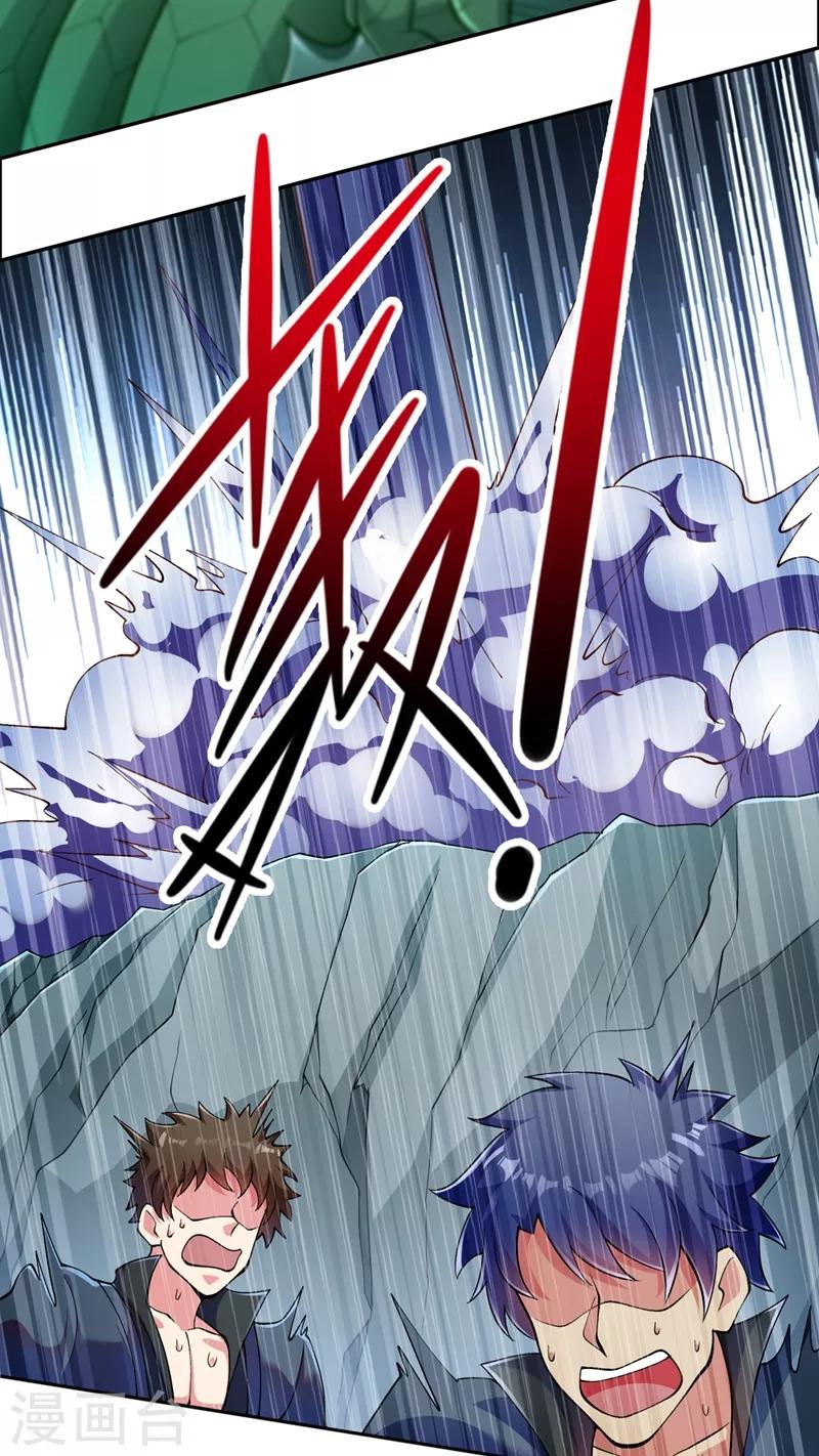 第316话 将计就计调虎离山16