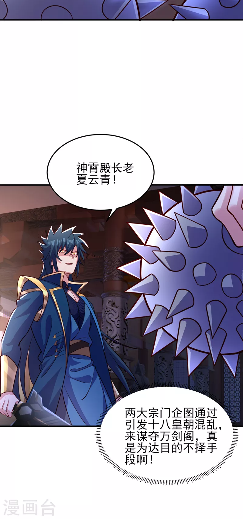 第496话 算你有几分眼力18