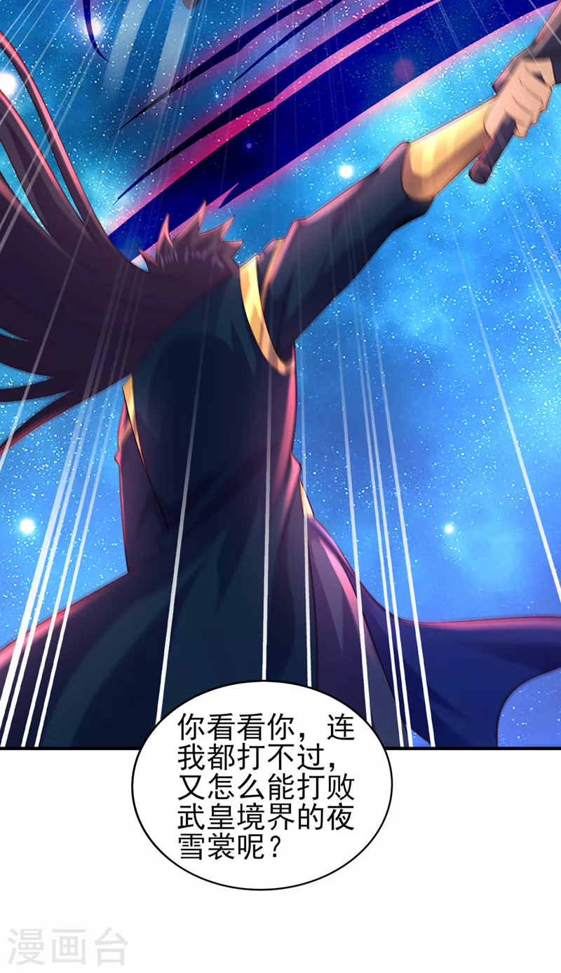 第490话 魔气爆发！27