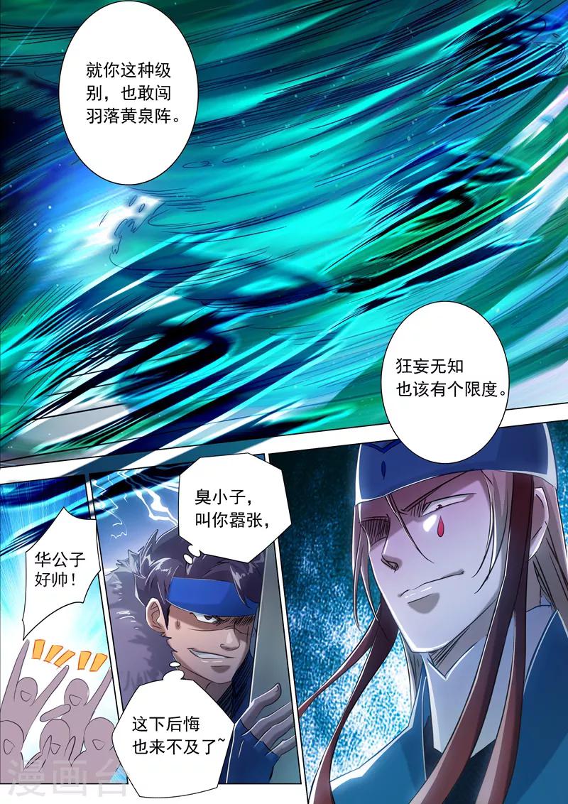 第170话 不能近战不是好法师6