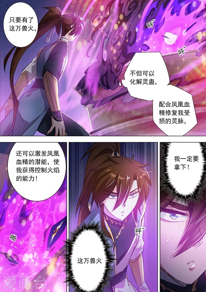 第164话 炉中之火8