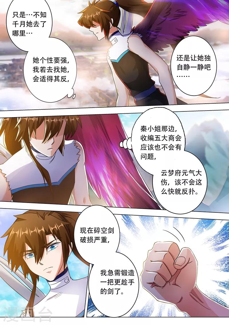 第227话 且信你一回8