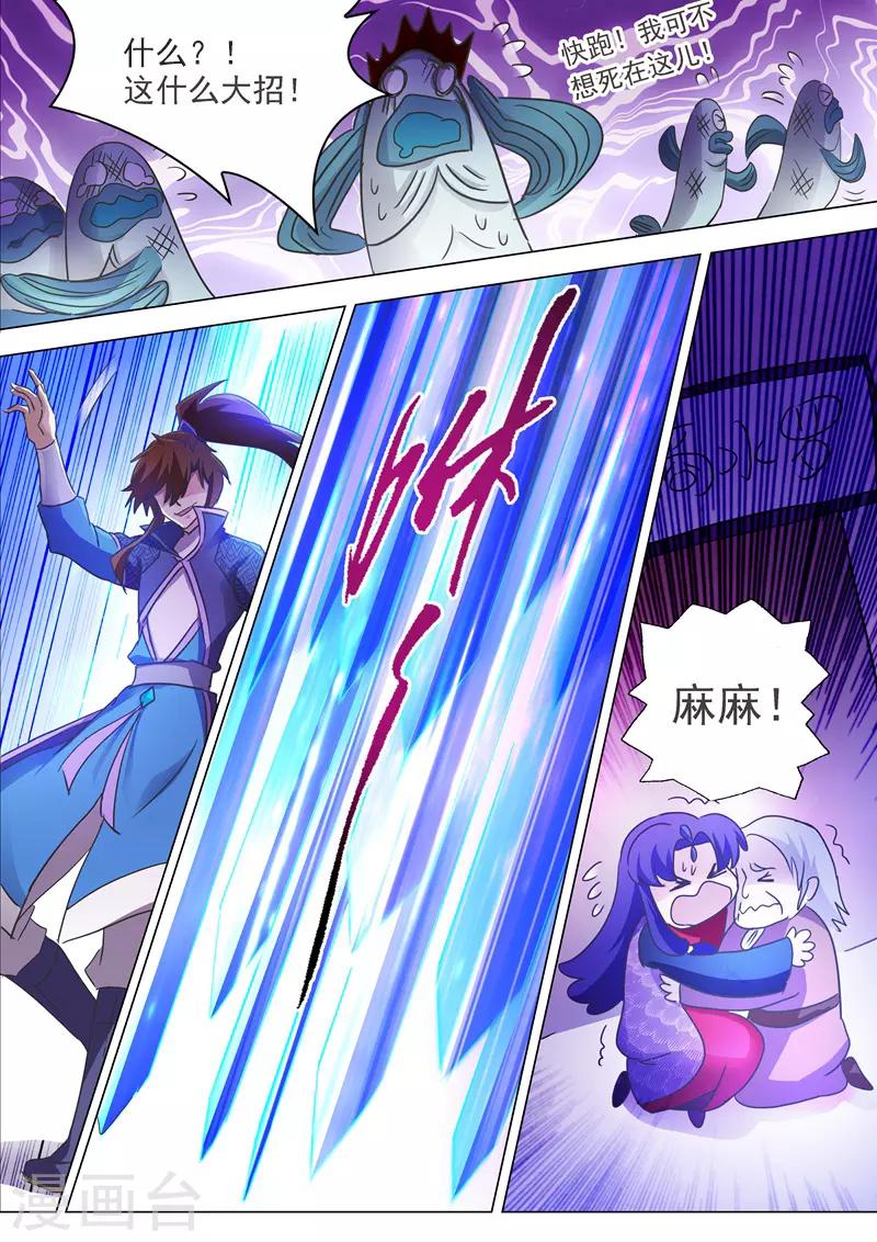 第202话 等我一分钟9
