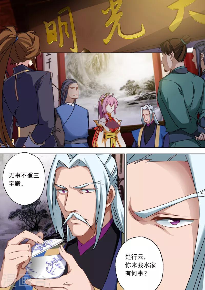 第54话 血债血还4