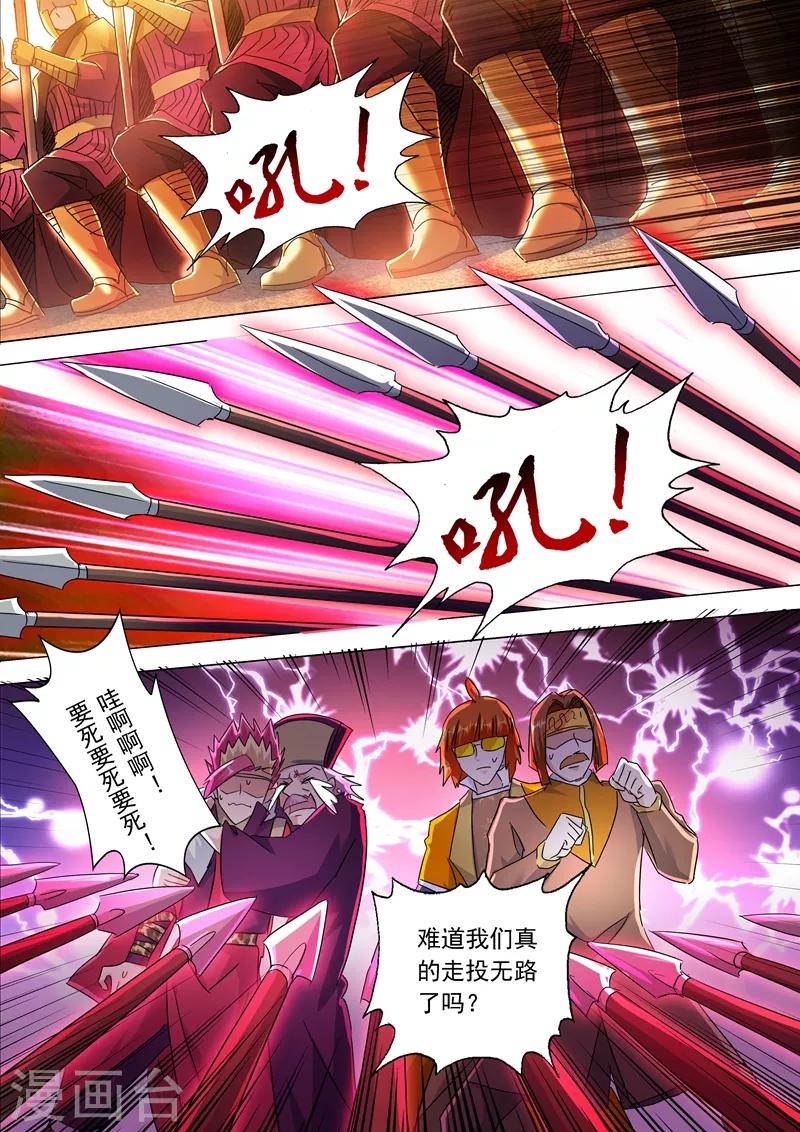 第217话 想得美啊6