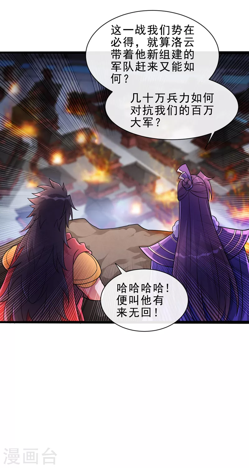 第508话 谁说我是独自一人？9