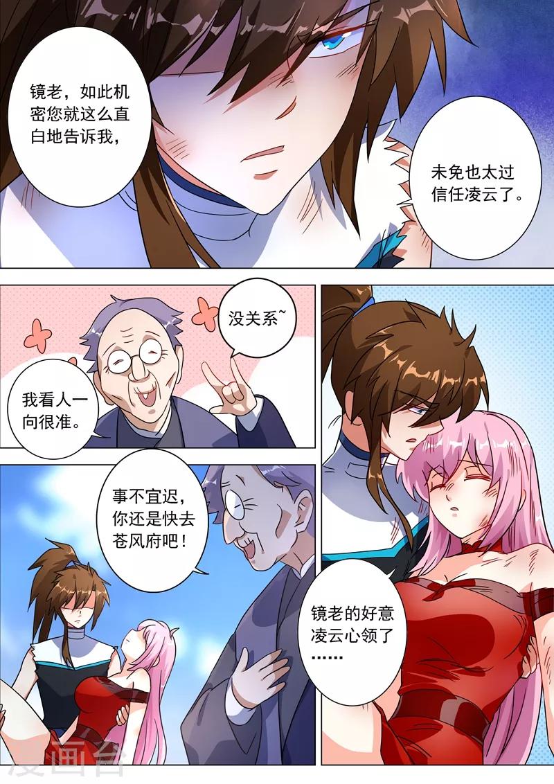 第222话 十六年前的灾变10