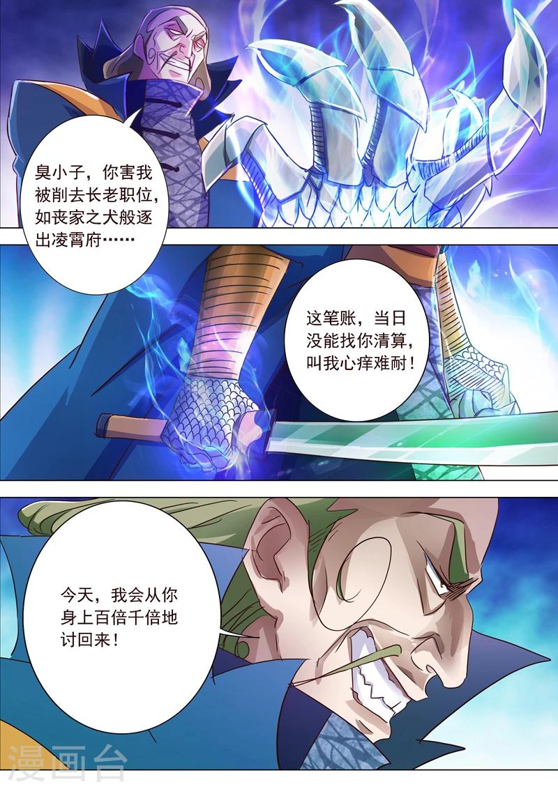 第189话 跟我刚你还嫩点！7