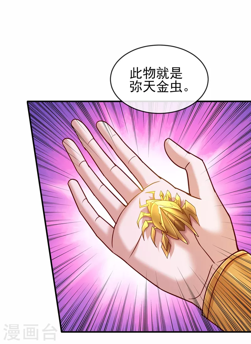 第517话 金色古泉？13