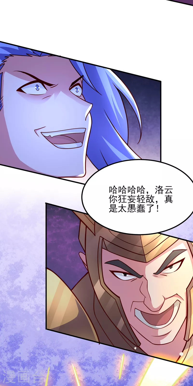 第496话 算你有几分眼力22