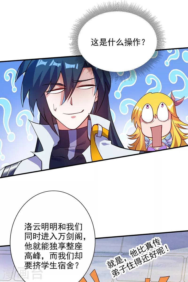 第337话 新荣誉剑主？！3