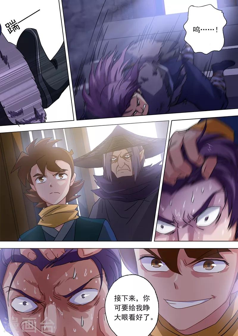 第53话 十四年前的阴谋10