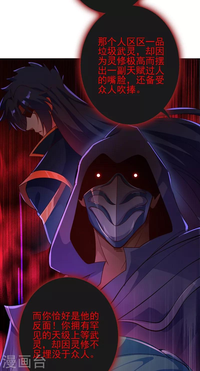 第358话 我要你杀了洛云11