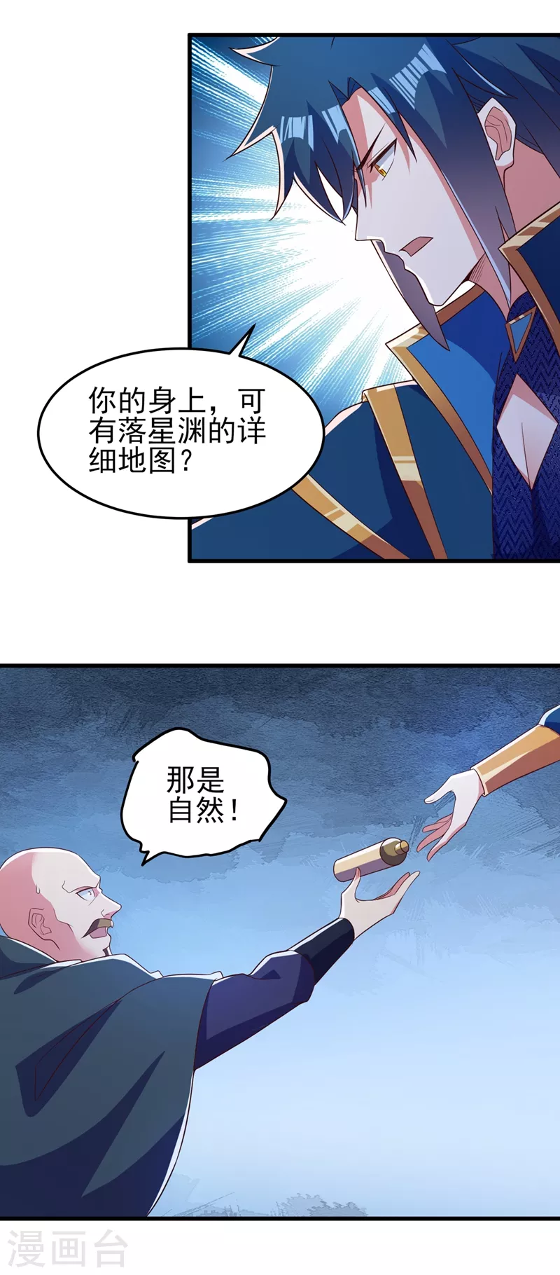 第433话 她就是我母亲8