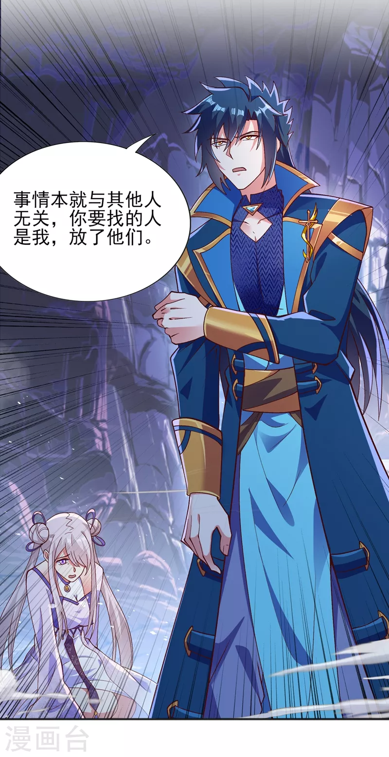 第396话 你要的人是我！28
