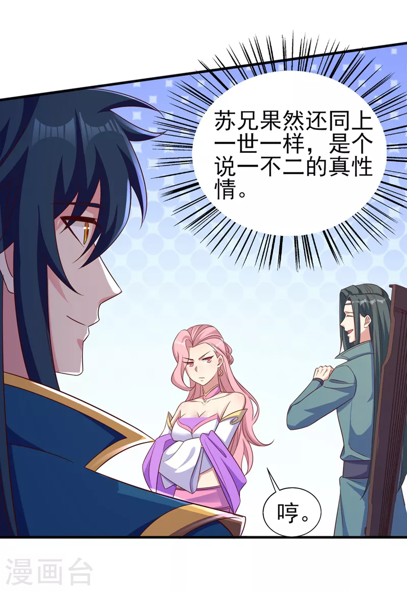 第447话 三人结盟6