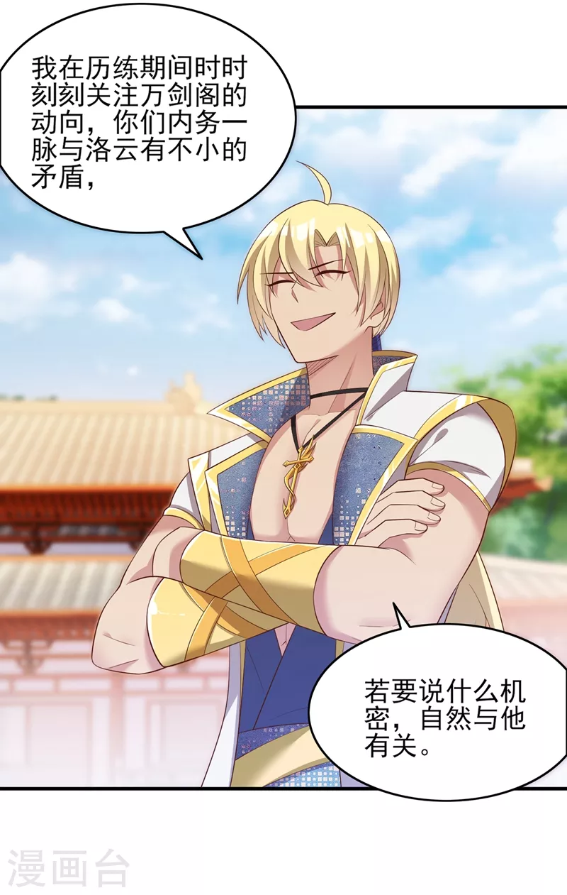 第407话 挑拨离间？5