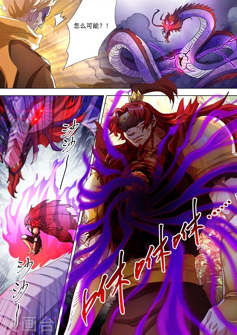 第275话 蔺天冲，实力全开8