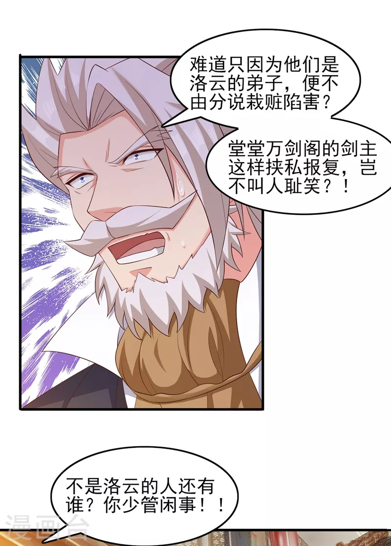 第402话 难道你要挟私报复13