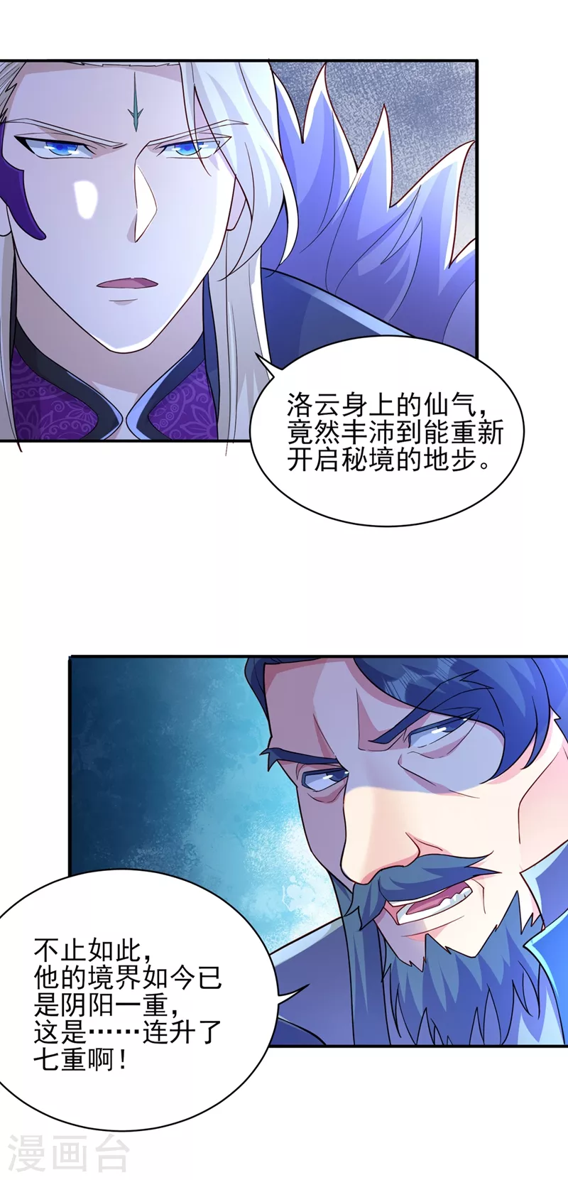 第473话 谁想赢就来挑战我1